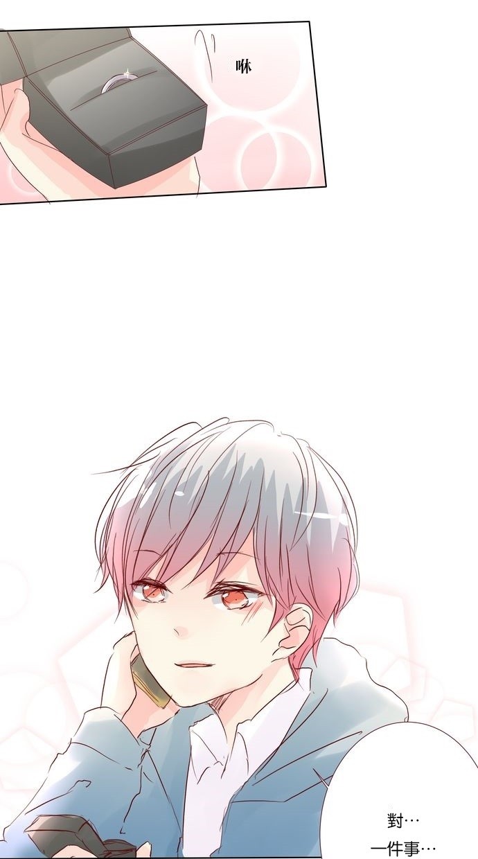 甜蜜的逃亡（第三季） 第27话 第23页