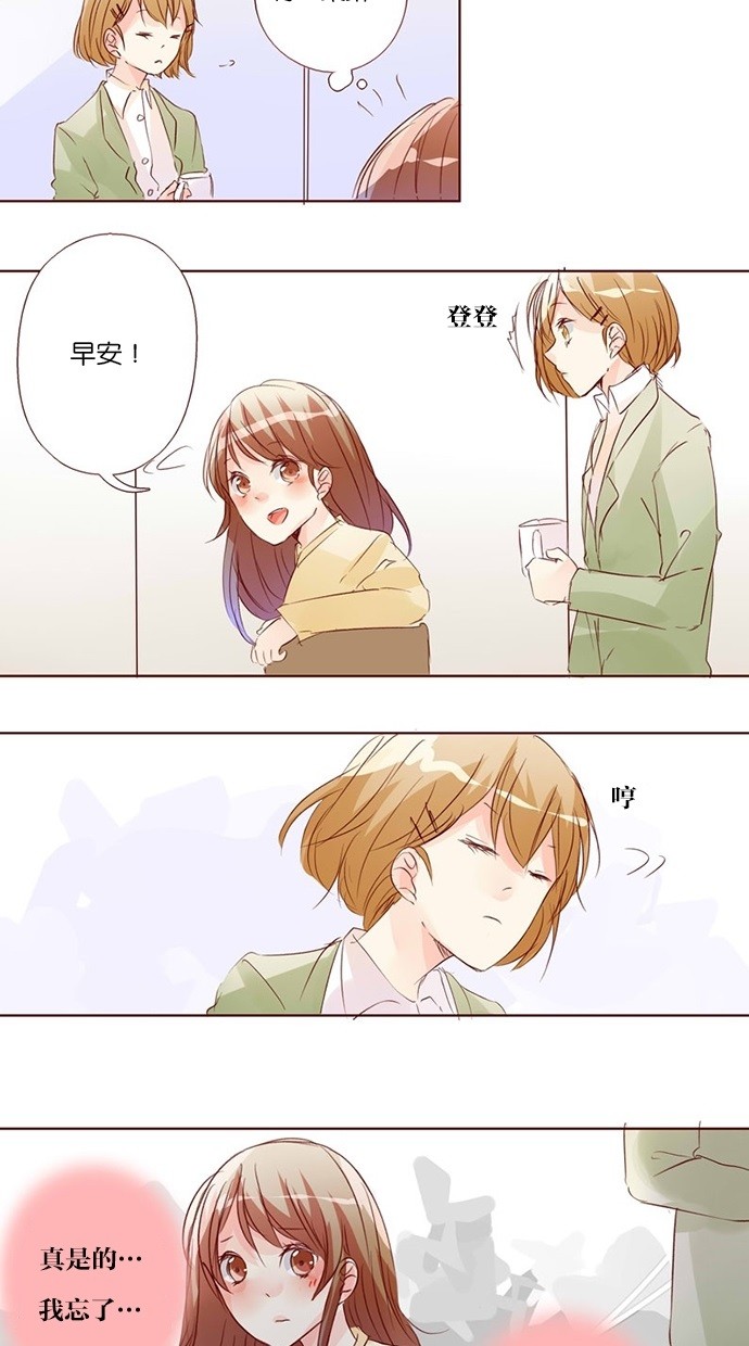 甜蜜的逃亡（第三季） 第28话 第1页