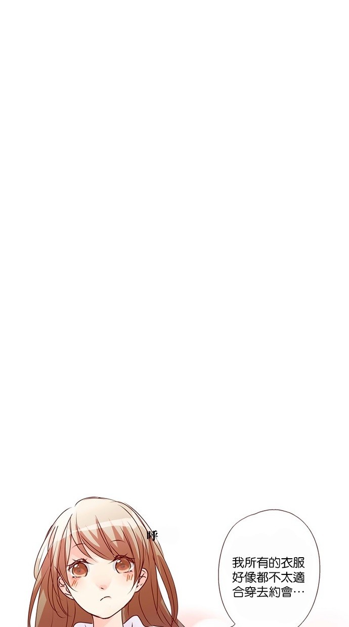 甜蜜的逃亡（第三季） 第28话 第10页