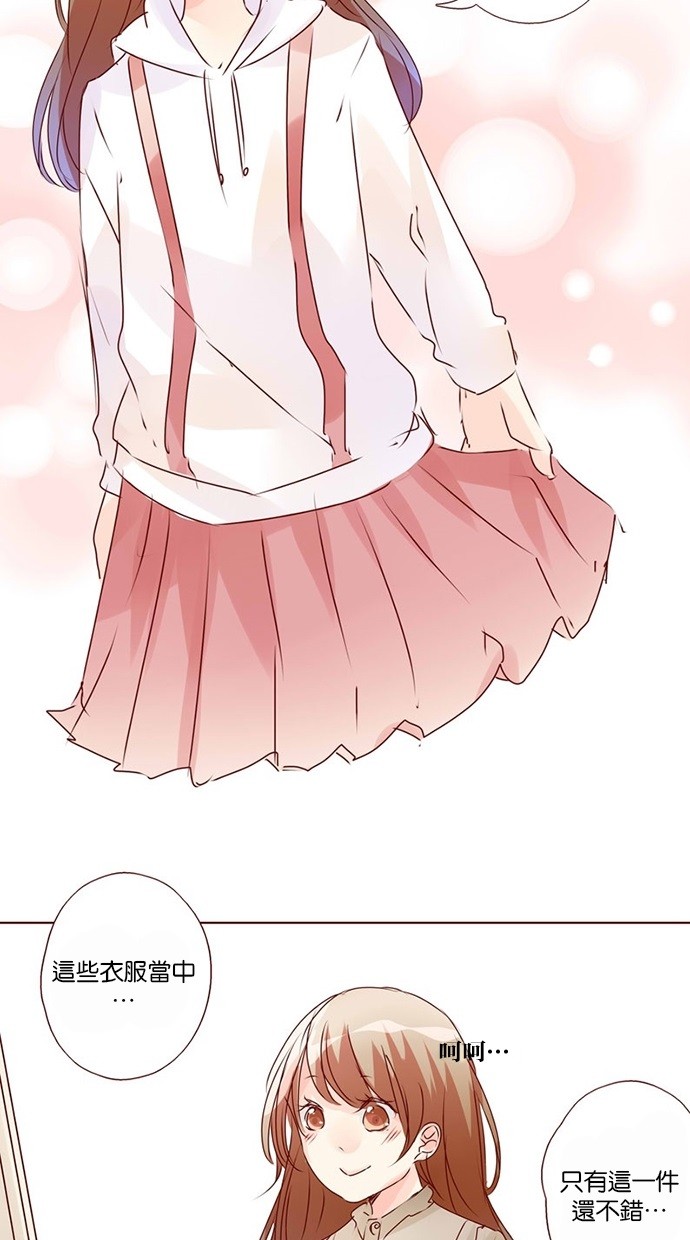 甜蜜的逃亡（第三季） 第28话 第11页