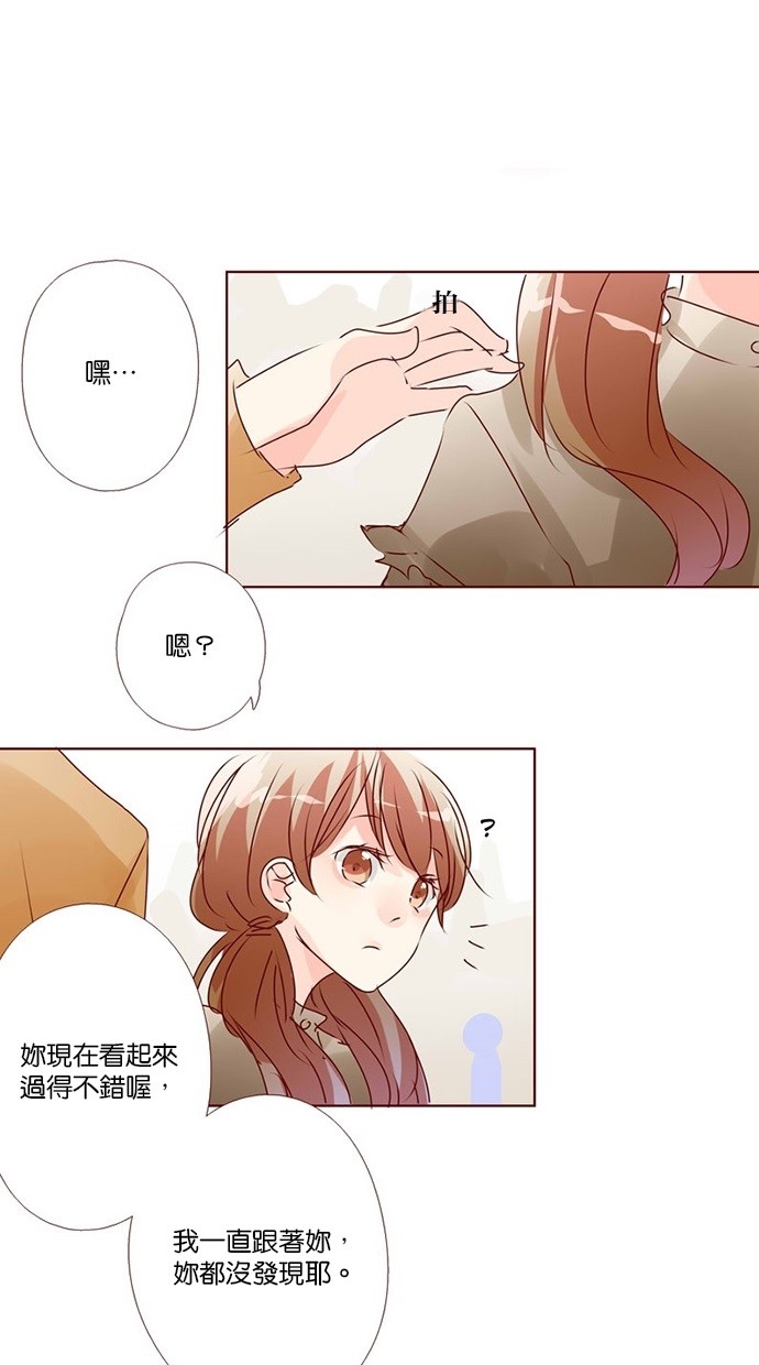 甜蜜的逃亡（第三季） 第28话 第16页