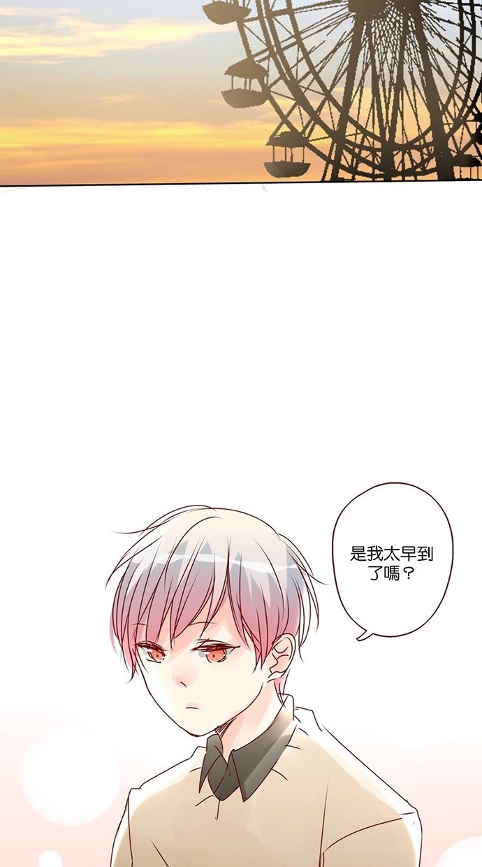 甜蜜的逃亡（第三季） 第29话 第13页