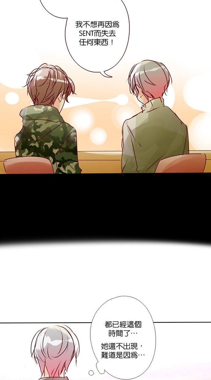 甜蜜的逃亡（第三季） 第29话 第19页