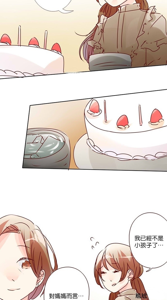 甜蜜的逃亡（第三季） 第30话 第2页