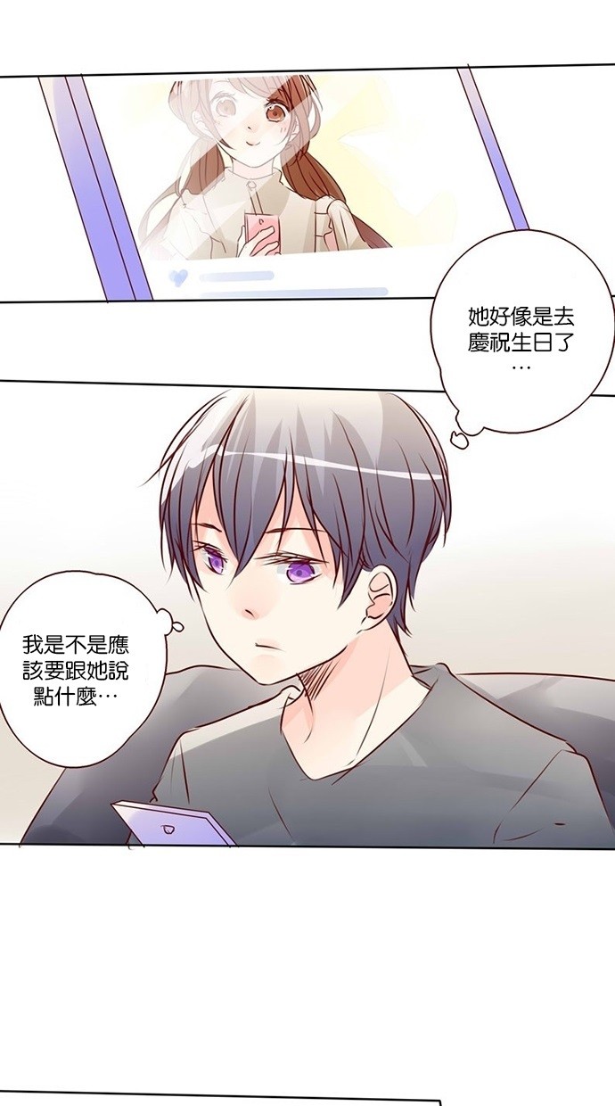 甜蜜的逃亡（第三季） 第31话 第0页