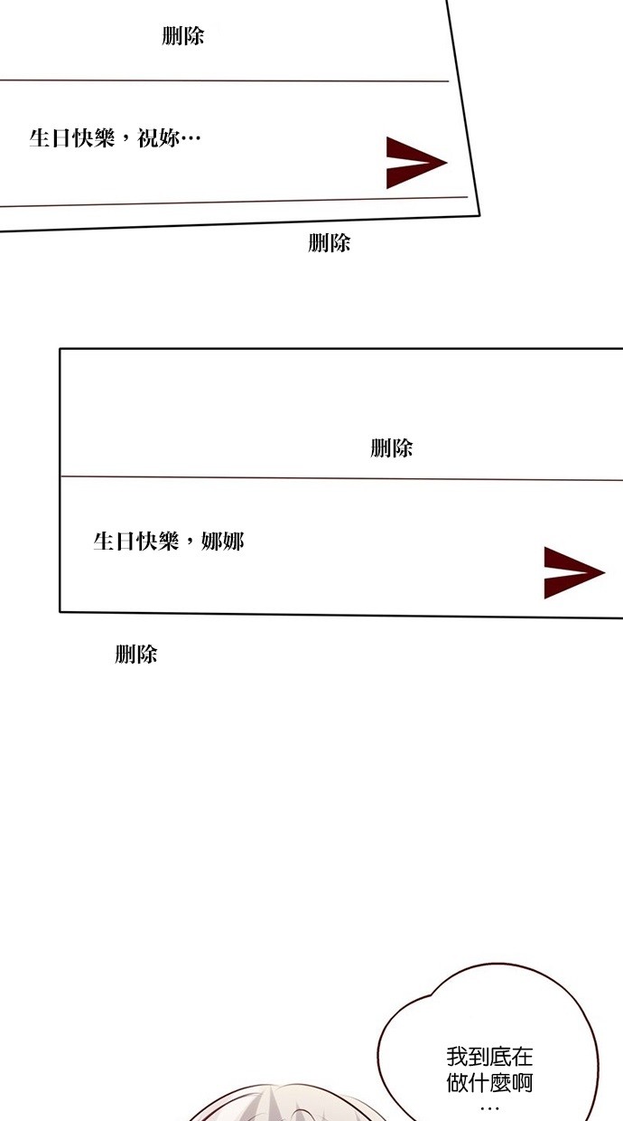 甜蜜的逃亡（第三季） 第31话 第1页