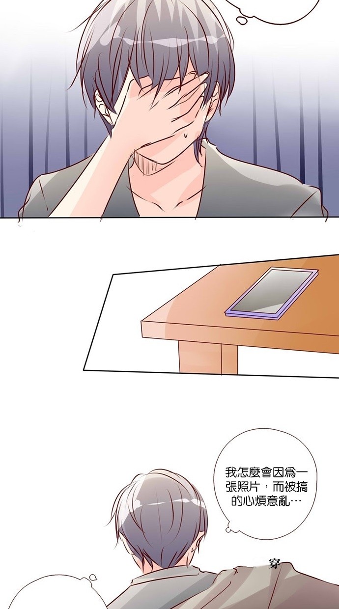 甜蜜的逃亡（第三季） 第31话 第2页