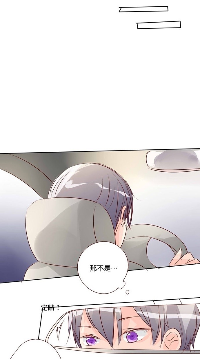 甜蜜的逃亡（第三季） 第31话 第6页