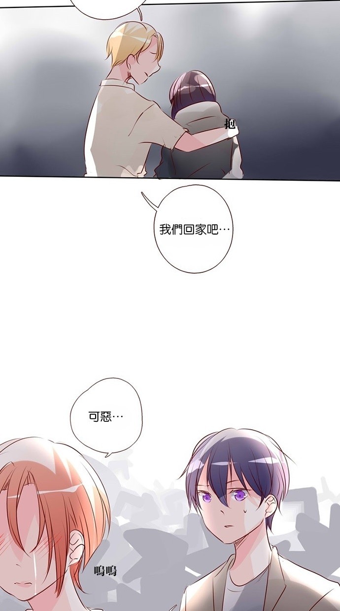 甜蜜的逃亡（第三季） 第31话 第12页