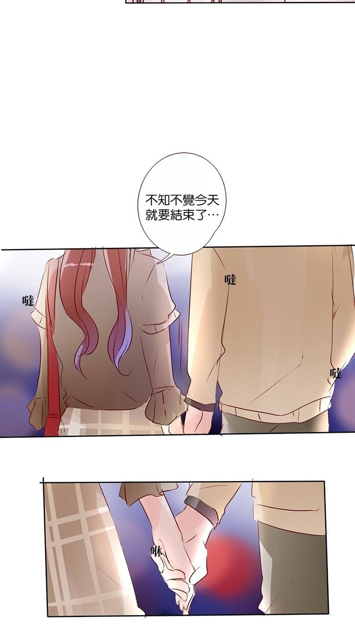 甜蜜的逃亡（第三季） 第31话 第16页