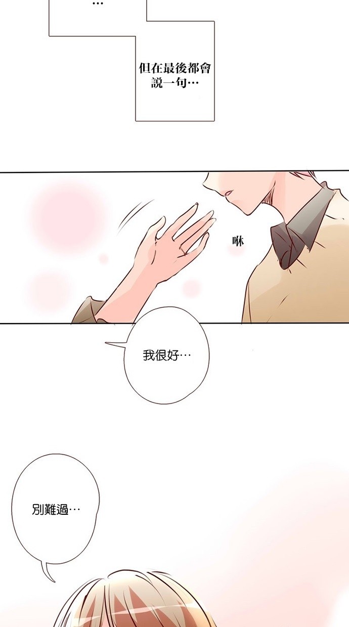 甜蜜的逃亡（第三季） 第32话 第2页