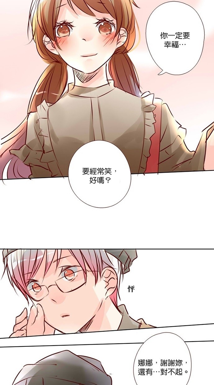 甜蜜的逃亡（第三季） 第32话 第3页