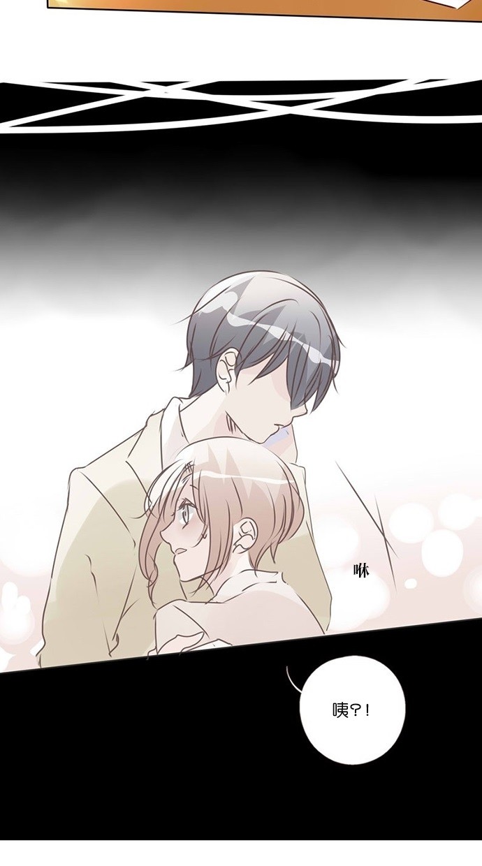 甜蜜的逃亡（第三季） 第32话 第8页