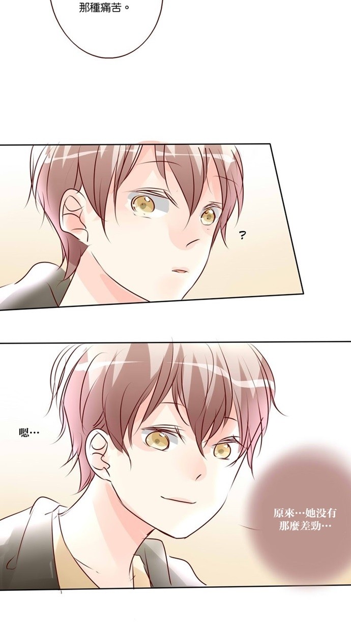 甜蜜的逃亡（第三季） 第32话 第16页