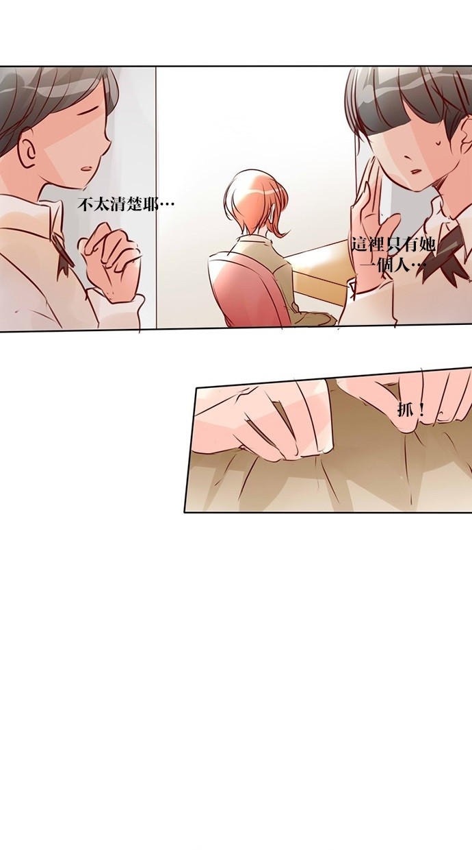 甜蜜的逃亡（第三季） 第33话 第0页