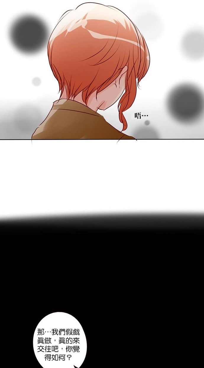 甜蜜的逃亡（第三季） 第33话 第1页