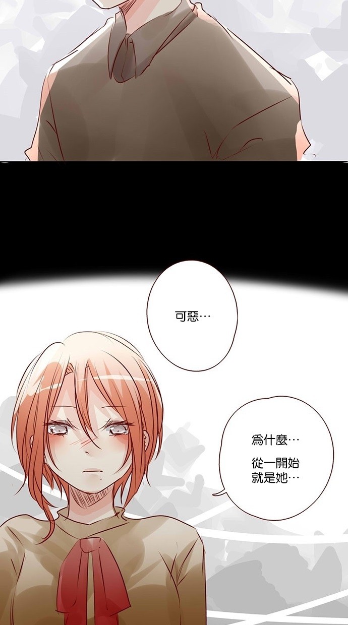 甜蜜的逃亡（第三季） 第33话 第5页