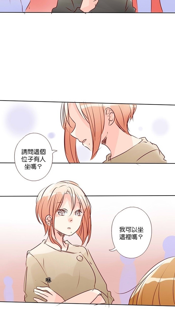 甜蜜的逃亡（第三季） 第33话 第15页