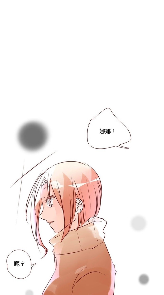 甜蜜的逃亡（第三季） 第34话 第6页