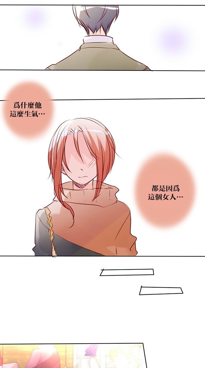 甜蜜的逃亡（第三季） 第34话 第9页