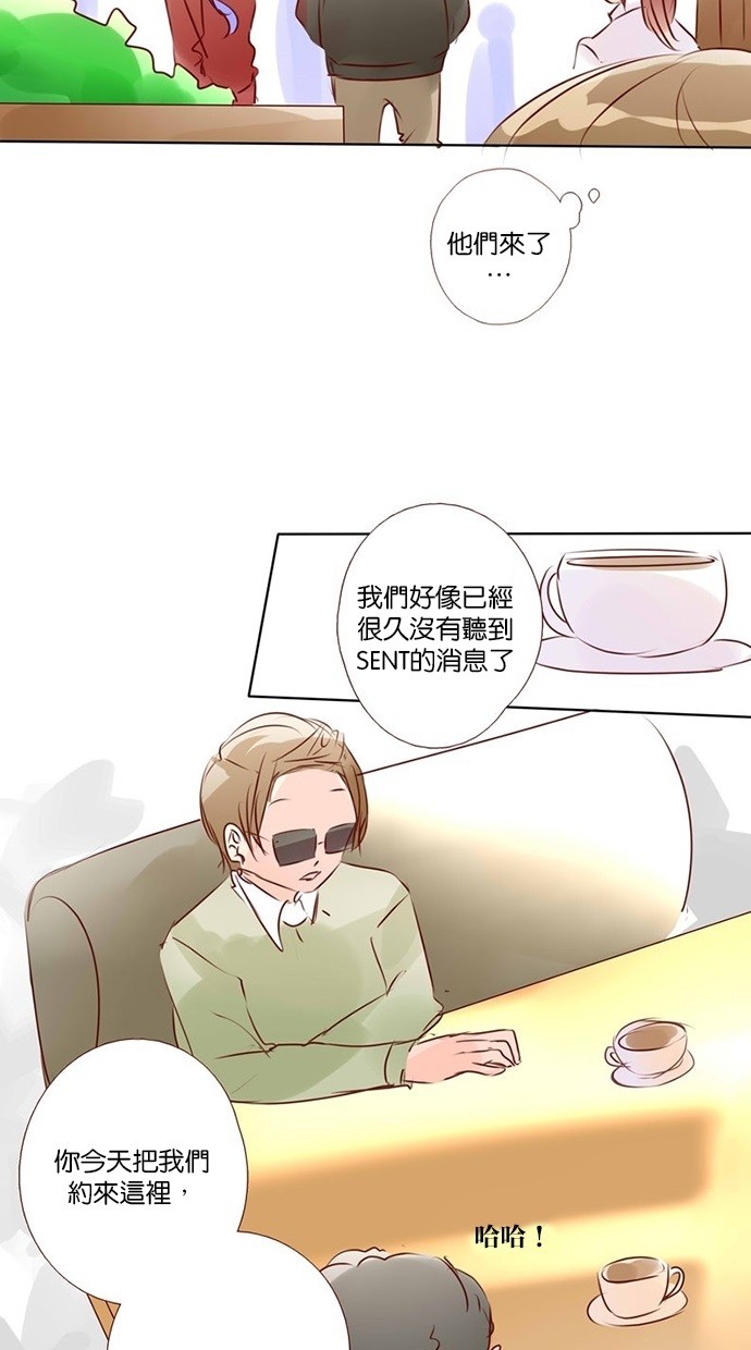 甜蜜的逃亡（第三季） 第34话 第14页