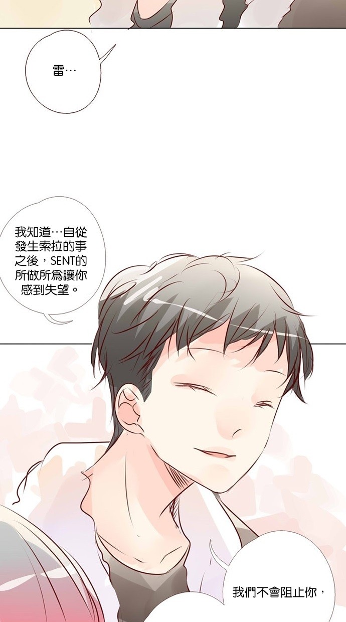 甜蜜的逃亡（第三季） 第36话 第6页