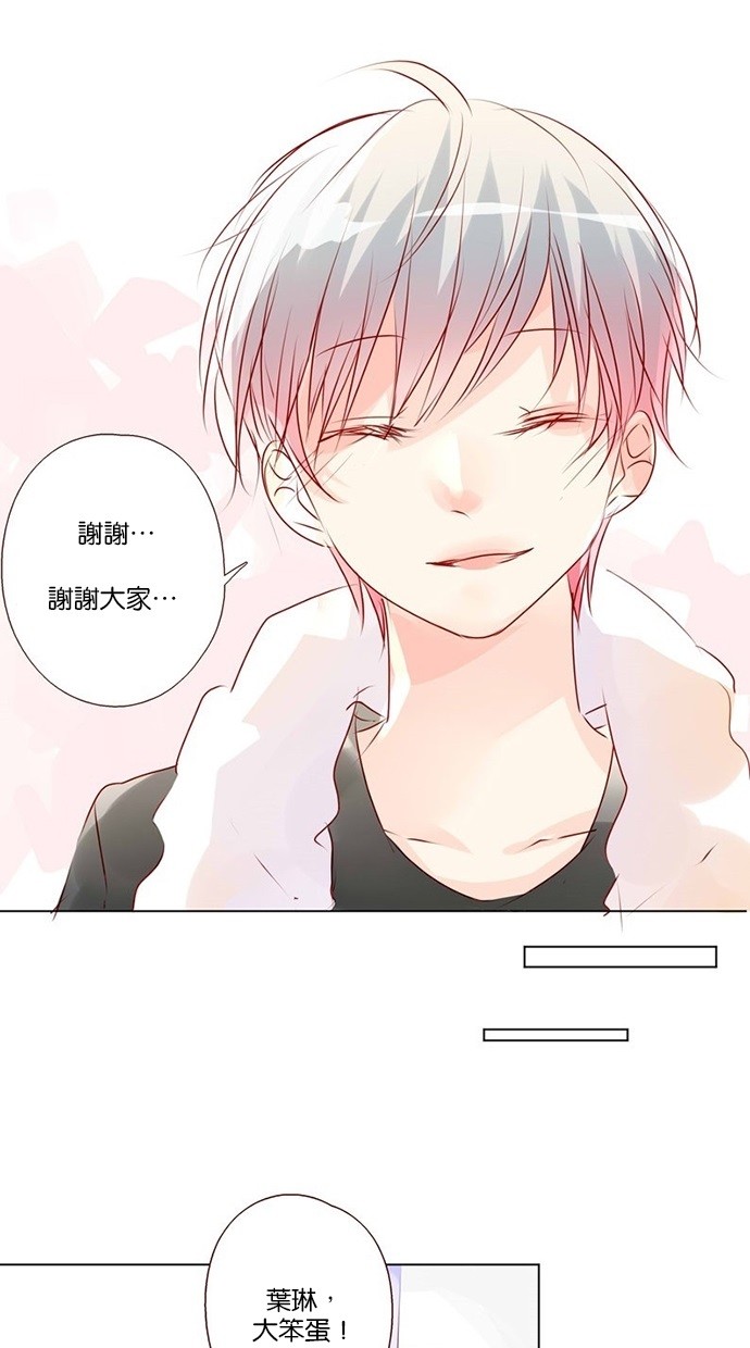 甜蜜的逃亡（第三季） 第36话 第9页