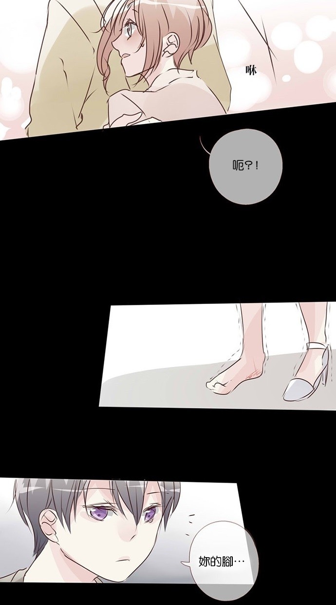 甜蜜的逃亡（第三季） 第36话 第22页