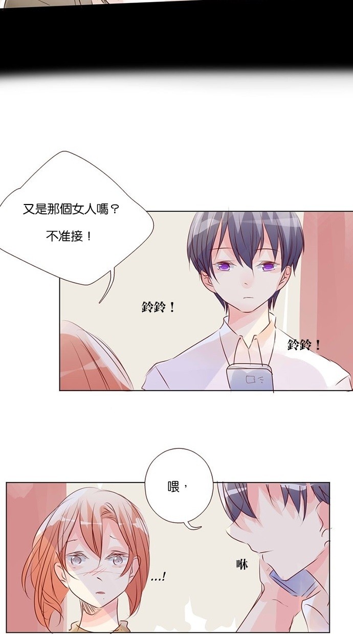 甜蜜的逃亡（第三季） 第36话 第24页