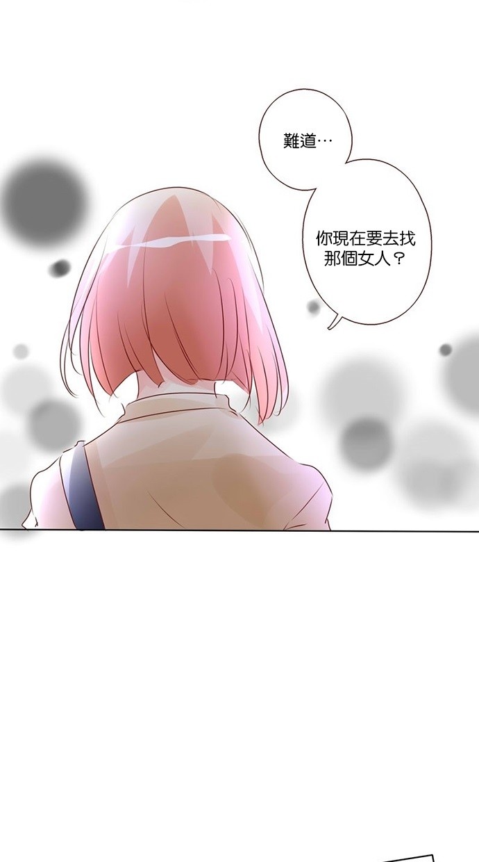 甜蜜的逃亡（第三季） 第36话 第26页