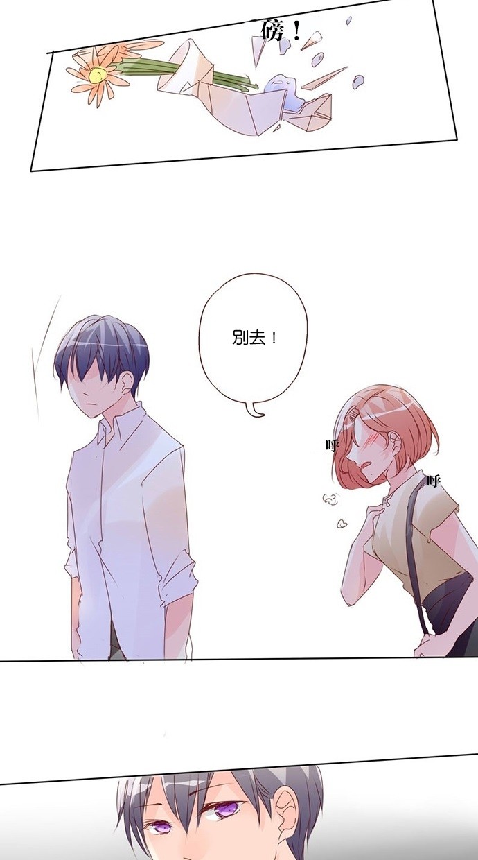 甜蜜的逃亡（第三季） 第36话 第27页