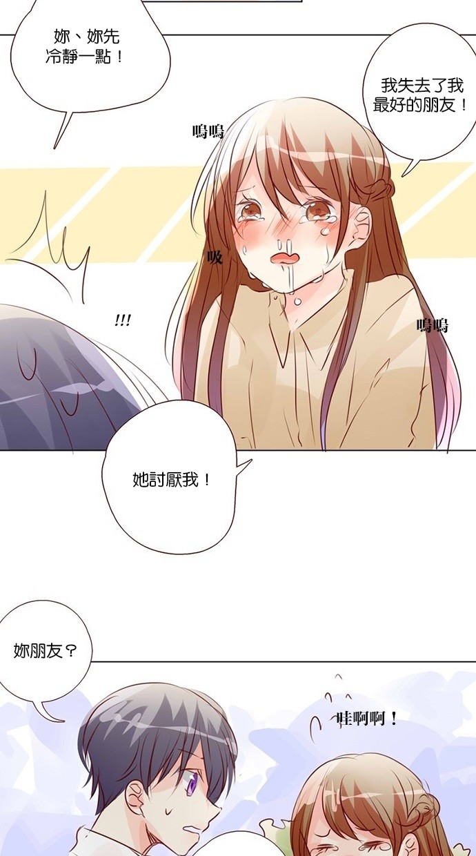 甜蜜的逃亡（第三季）第37话图