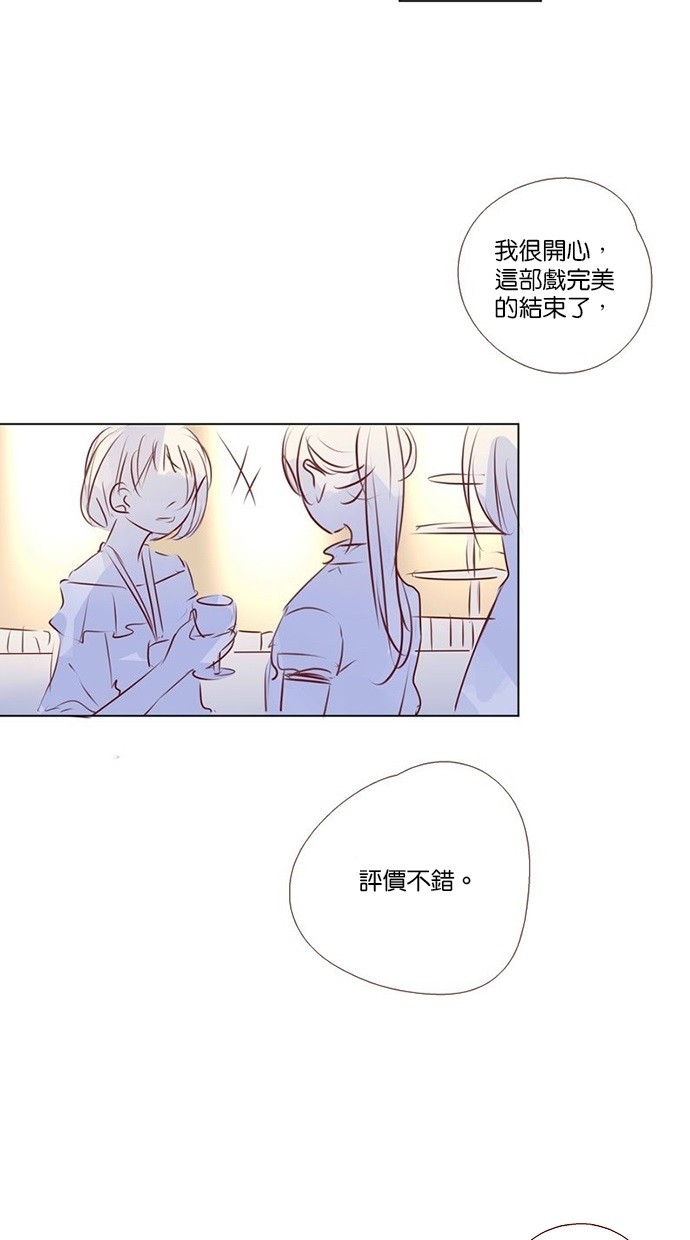 甜蜜的逃亡（第三季） 第37话 第8页