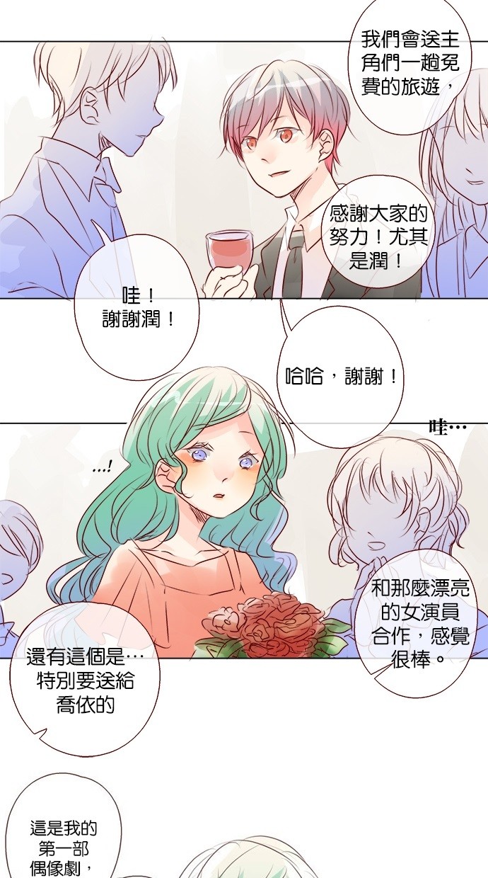 甜蜜的逃亡（第三季） 第37话 第9页