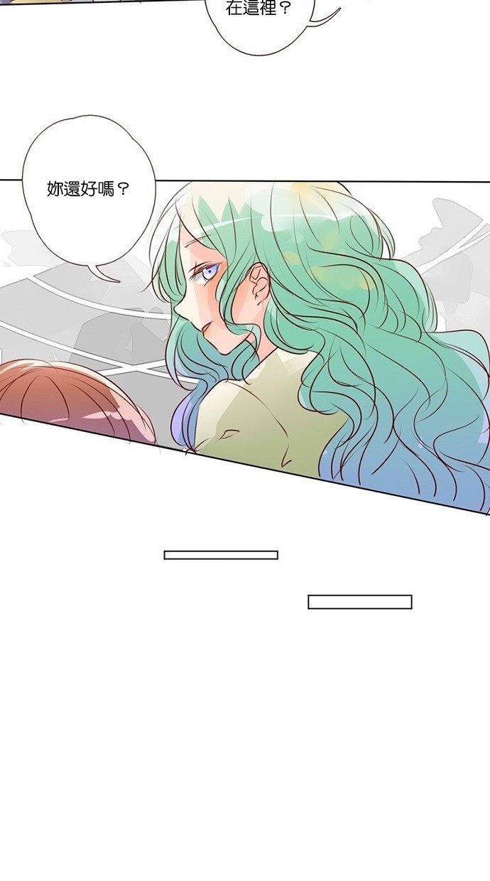 甜蜜的逃亡（第三季） 第38话 第8页