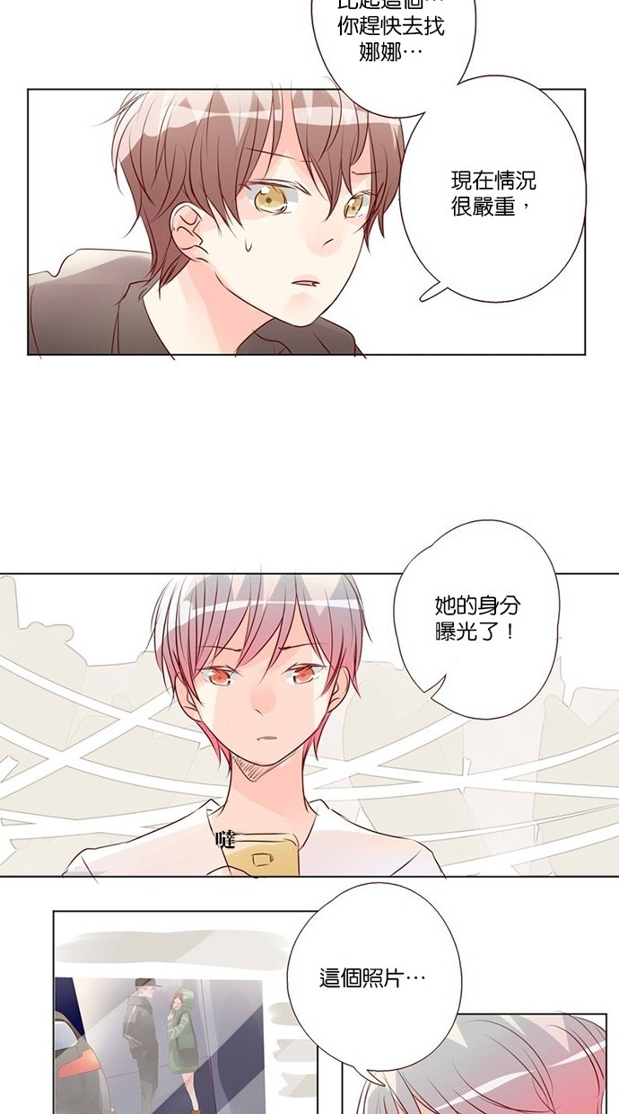 甜蜜的逃亡（第三季） 第38话 第13页