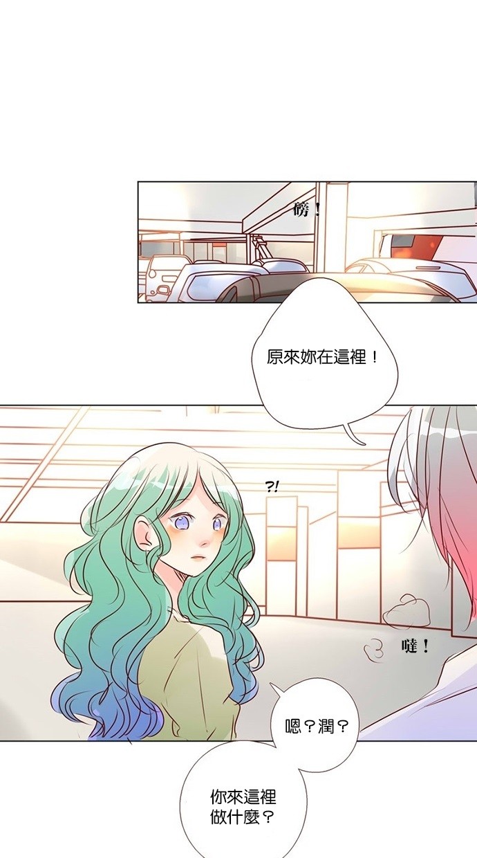 甜蜜的逃亡（第三季） 第38话 第16页