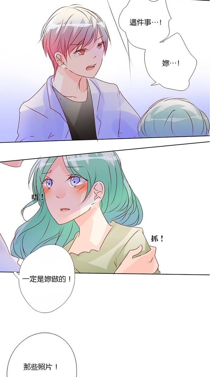 甜蜜的逃亡（第三季） 第38话 第18页