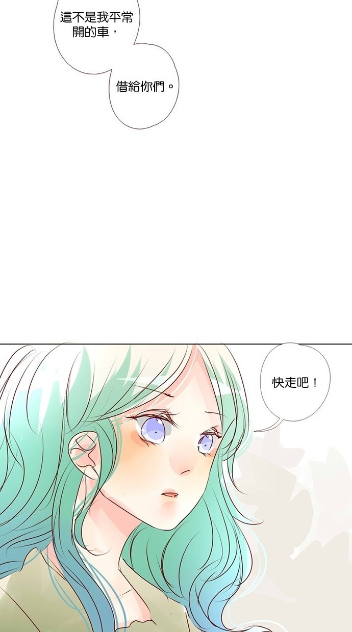 甜蜜的逃亡（第三季） 第38话 第22页