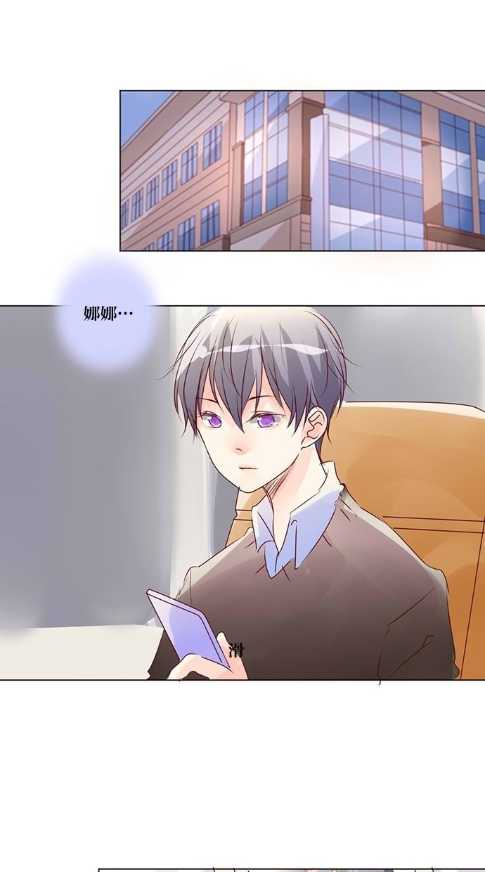 甜蜜的逃亡（第三季） 第39话 第0页