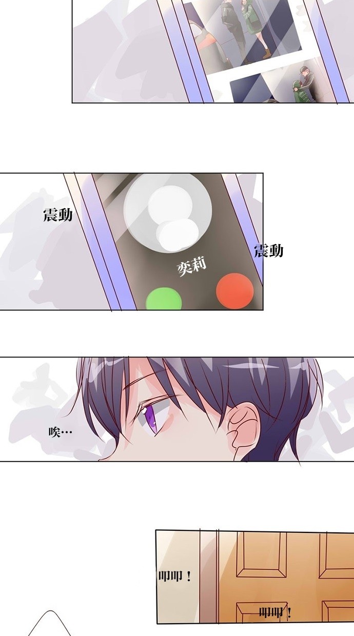 甜蜜的逃亡（第三季） 第39话 第1页