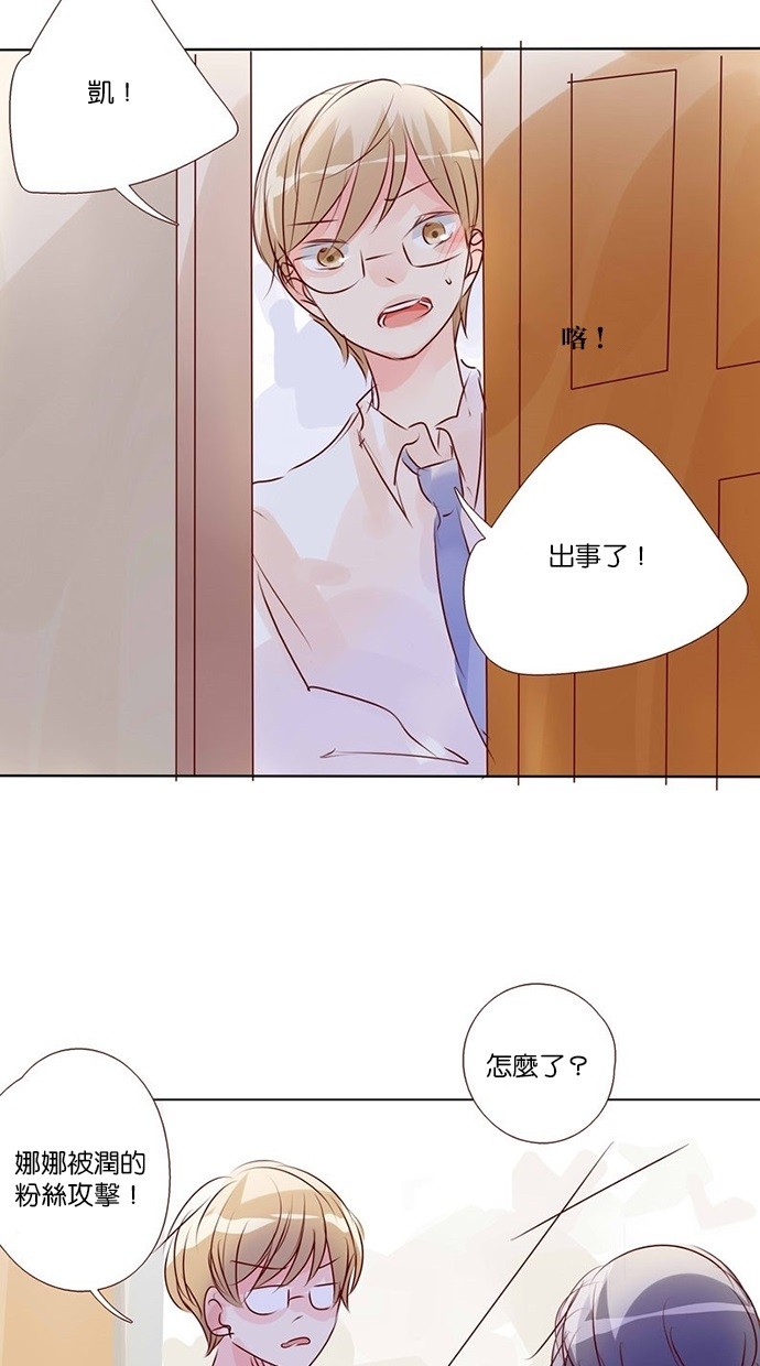 甜蜜的逃亡（第三季） 第39话 第2页