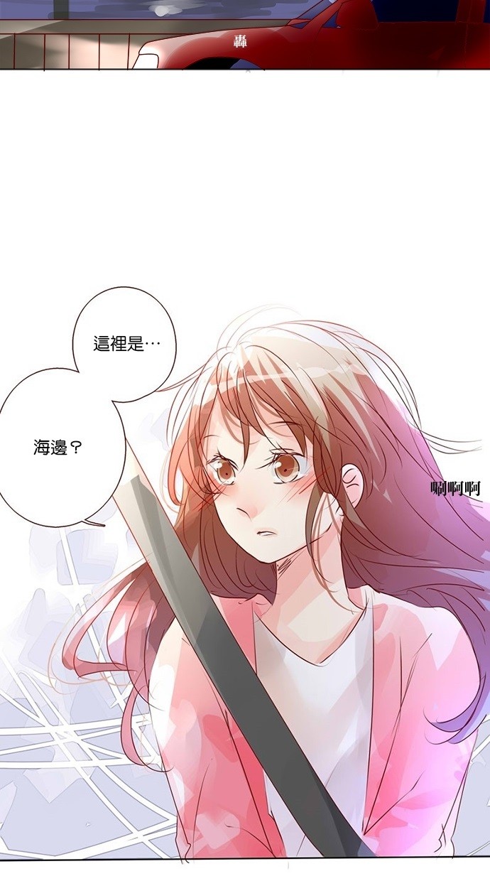 甜蜜的逃亡（第三季） 第39话 第6页