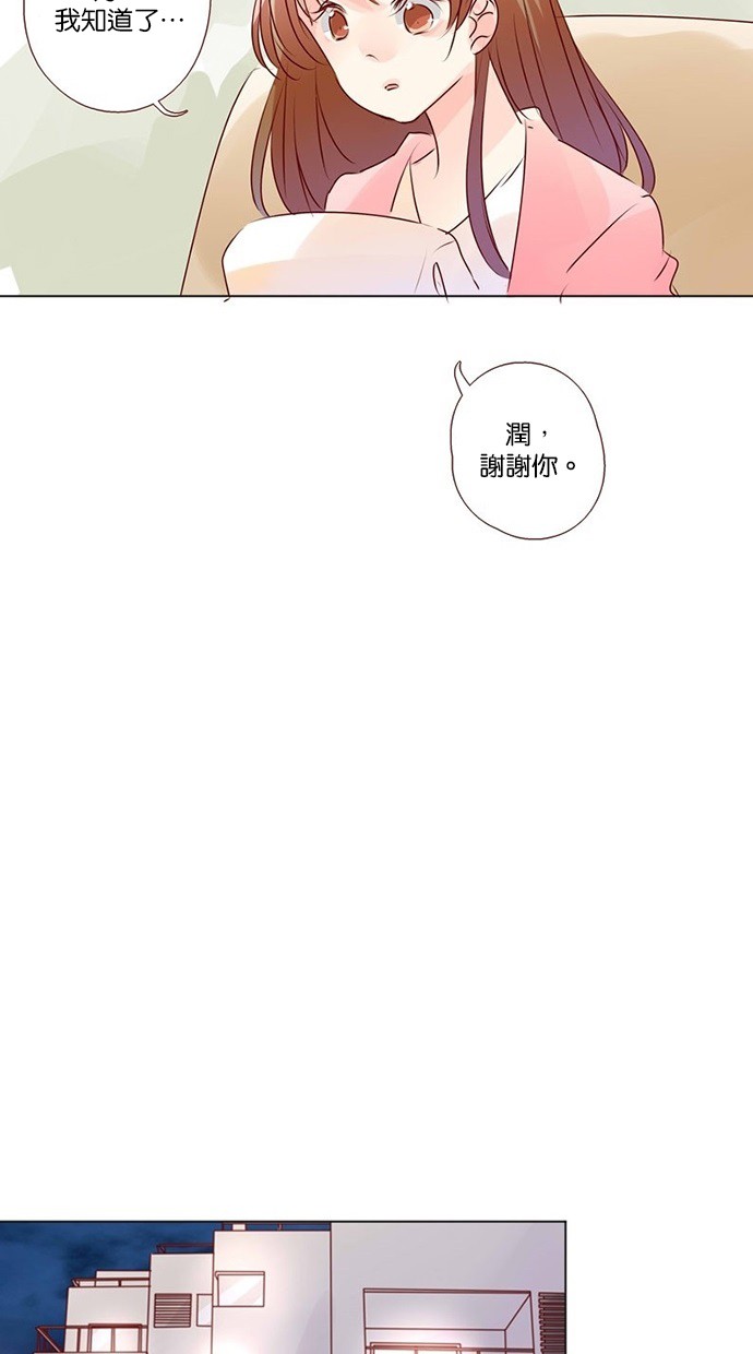 甜蜜的逃亡（第三季） 第39话 第10页