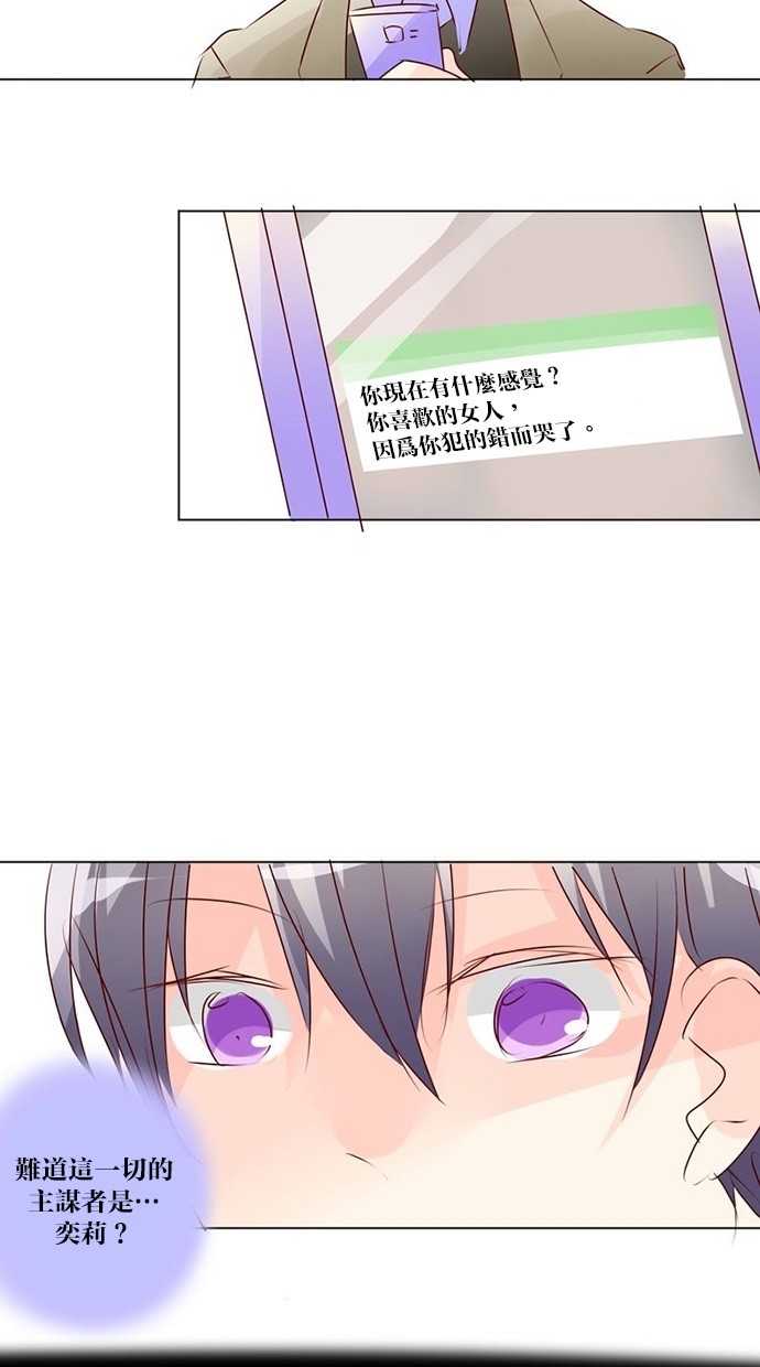 甜蜜的逃亡（第三季） 第39话 第12页