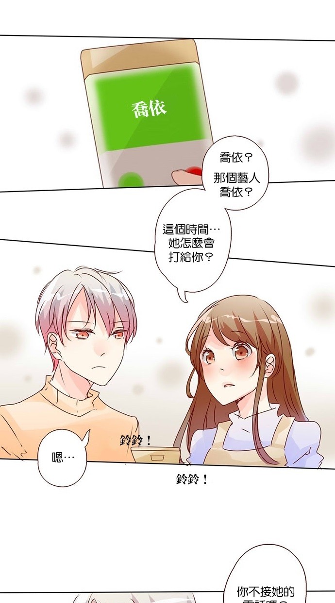 甜蜜的逃亡（第三季） 第4话 第0页