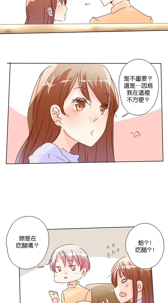 甜蜜的逃亡（第三季） 第4话 第2页