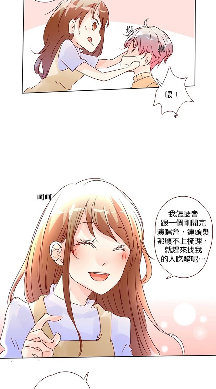 甜蜜的逃亡（第三季） 第4话 第5页