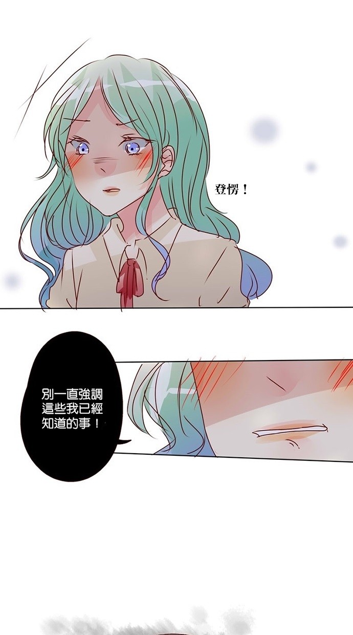 甜蜜的逃亡（第三季） 第4话 第9页