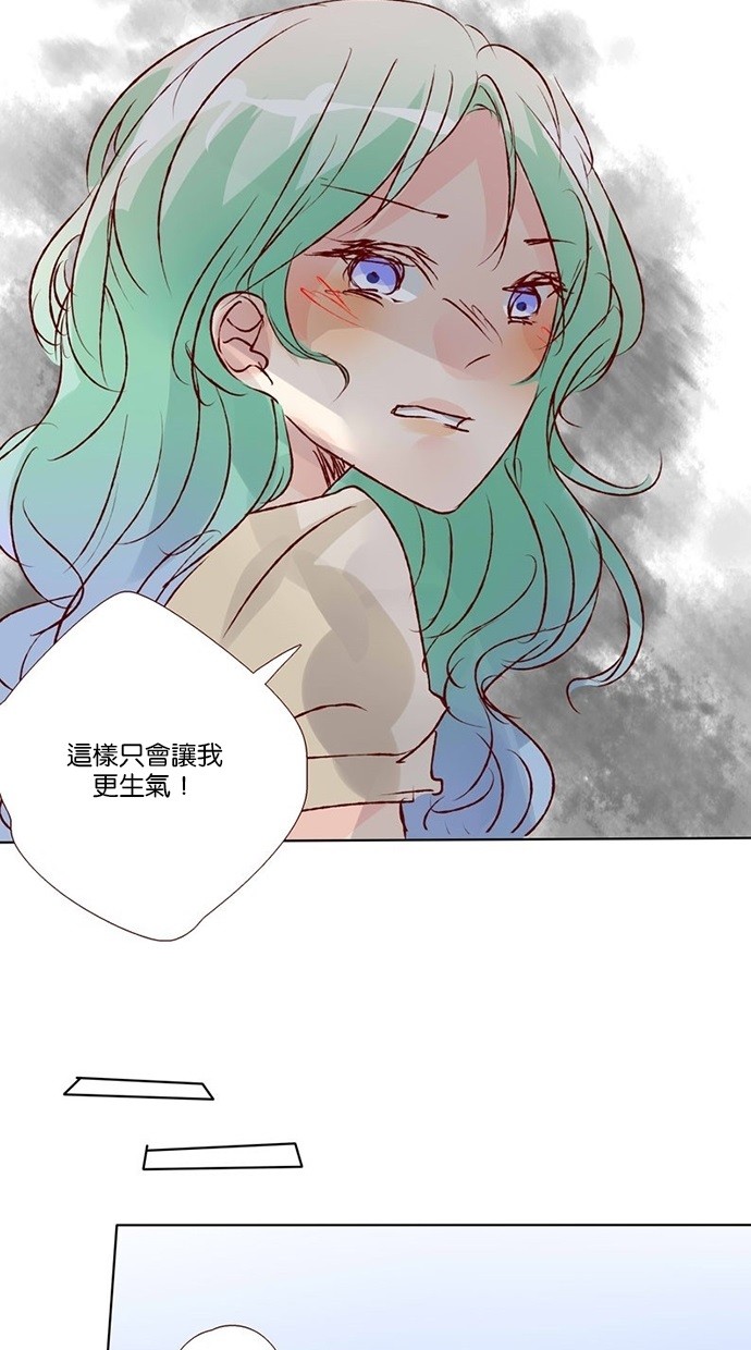 甜蜜的逃亡（第三季） 第4话 第10页